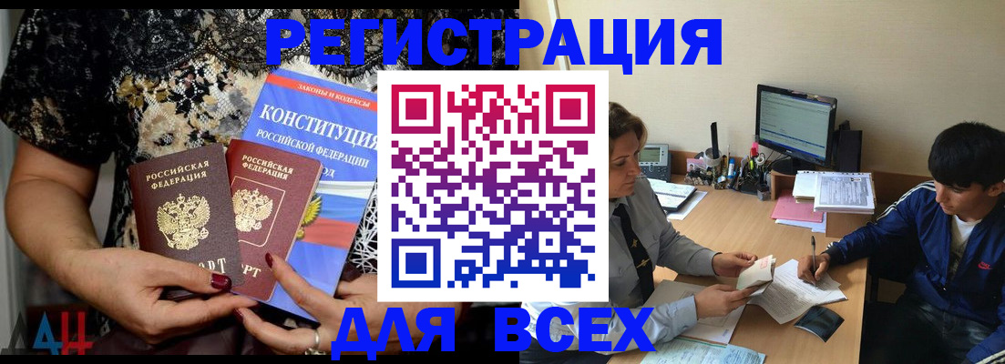 временная регистрация 2025 в Волжске