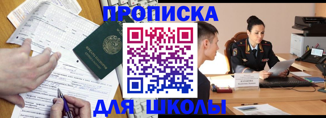 временная регистрация в квартире в Волжске